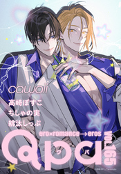 Qpa vol.165　カワイイ