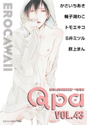 Qpa vol.43　エロカワイイ