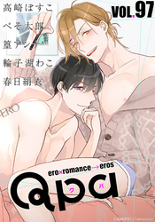 Qpa vol.97　エロ