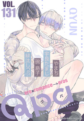 Qpa vol.131　キュン