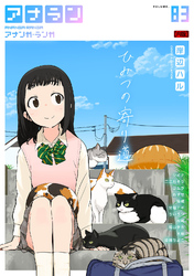 アナンガ・ランガ Vol.83【R版】