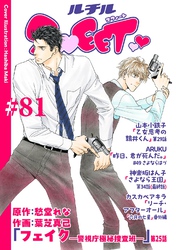 ルチルSWEET #81