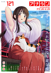 アナンガ・ランガ Vol.127