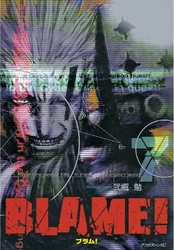 ＢＬＡＭＥ！（７）