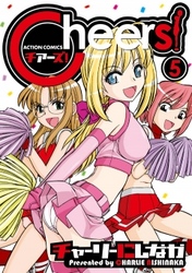 Cheers！　5巻