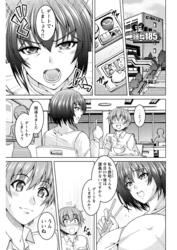 淫キャ彼女185センチ（後編）  僕の彼女は胸も性欲もとにかくでっかい、ムッツリスケベ♡（2）