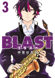 ＢＬＡＳＴ（３）