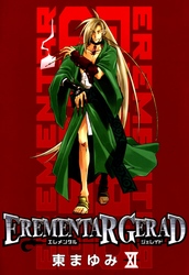 EREMENTAR GERAD　１１巻