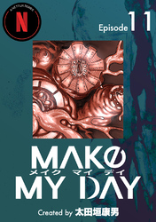 MAKE MY DAY(11)