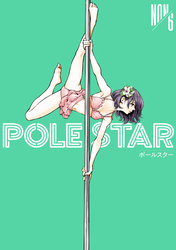 ＰＯＬＥ　ＳＴＡＲ（６）