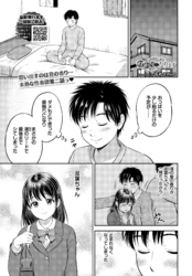 かわりになります-中編-