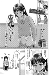 かわりになります-後編-