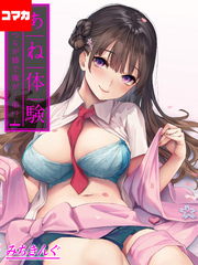 あね体験-あいつらが姉で俺が…弟！？-【コマカ】 姉体験女学寮　第7話