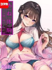 あね体験-あいつらが姉で俺が…弟！？-【コマカ】 姉体験女学寮　第25話