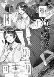 『好き』のためなら