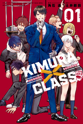 ＫＩＭＵＲＡ×ＣＬＡＳＳ