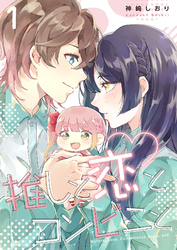 weavinコミックス新刊配信フェア