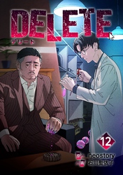 DELETE 12