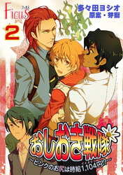 おしおき戦隊 ～ピンクのお尻は時給1，104円！？～ 2