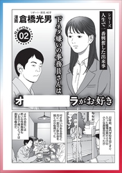 しがないオッサンが２年で６人の彼女を作った方法とは？★下ネタ嫌いな事務員さんはお好き★「初めて」作戦で人気上になったピンサロ嬢★人気デリヘル嬢の私が派遣社員を辞めない理由★裏モノＪＡＰＡＮ