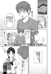 静奈ちゃんと僕