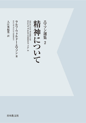 【電子復刻】精神について