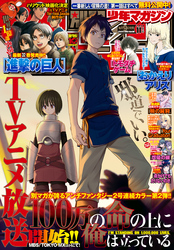 別冊少年マガジン 2020年11月号 [2020年10月9日発売]