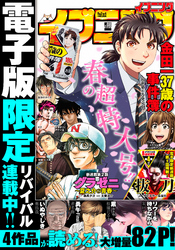 イブニング 2020年8号 [2020年3月24日発売]