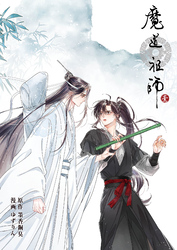 魔道祖師 第6話