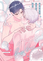 吸血鬼と人間のBL【同人版】 キスマーク編