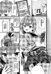 ドキドキ恋占い