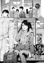 でぃじぇねれいと