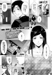 お姉ちゃんのホンキ