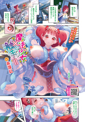 魔法少女x触手=