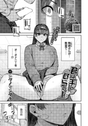 君は手のひらの上