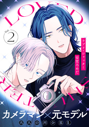 ラブド・シャッター(2)