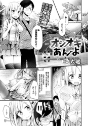 オシオキあんよ