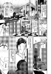 秘密のカンケイ