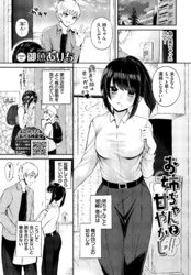 お姉ちゃんを甘やかし