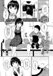 大きいわたしと小さなキミ