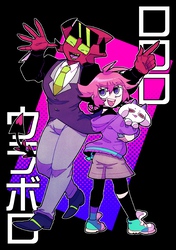 ロロロウラボロ