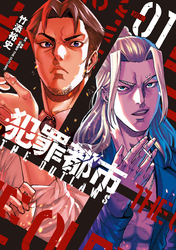 犯罪都市 1～THE OUTLAWS～