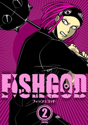 FISHGOD 2巻