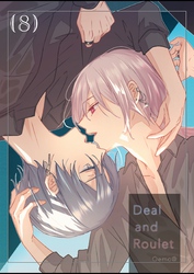 【分冊版】Deal and Roulet(8)