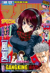 マガジンSPECIAL 2016年No.1 [2015年12月19日発売]