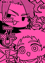 聖剣と烙印 2 どらこび！