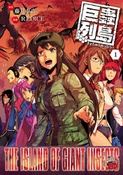 「ゴジラ　ギャラクシーオデッセイ」発売中！　AKITA怪獣＆ディザスターコミックフェア
