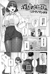 性教育年間計画