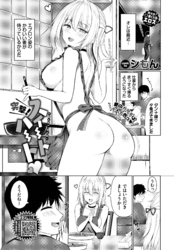 突撃！スイートハート