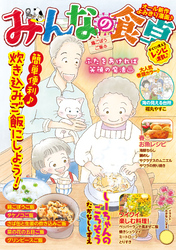 みんなの食卓（63）　鶏ごぼうご飯♨